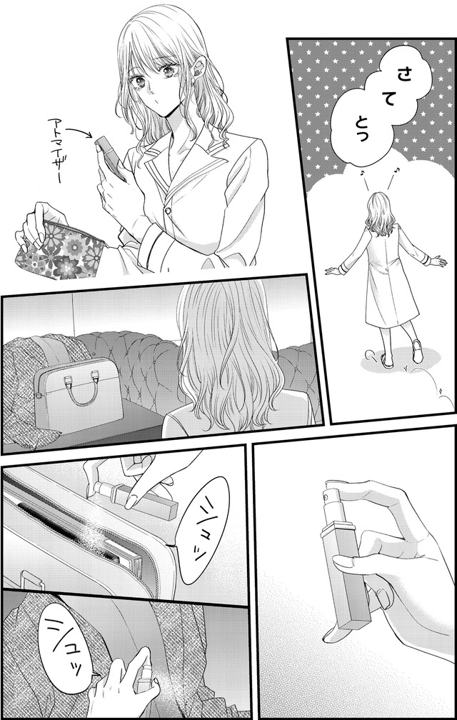 あざとく、かわいく、したたかに ~私のこと、かわいいだけだと思ってた?~