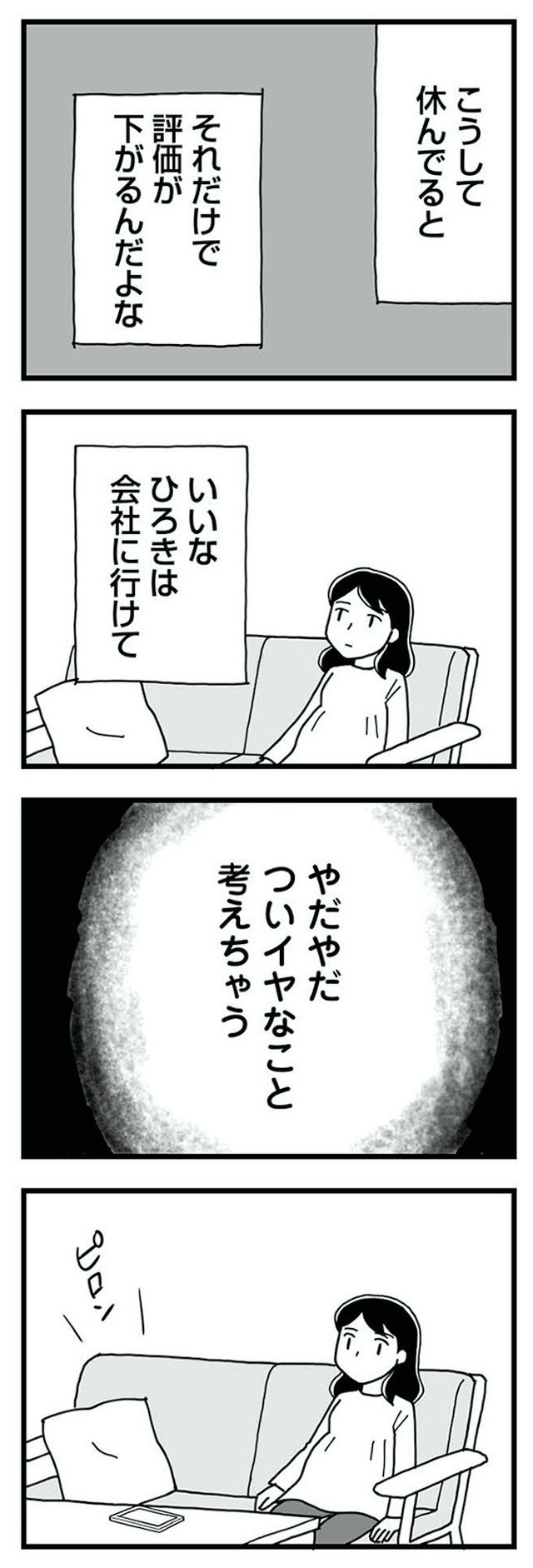 もう３年、産後うつ。　消えたい衝動から抜け出せない