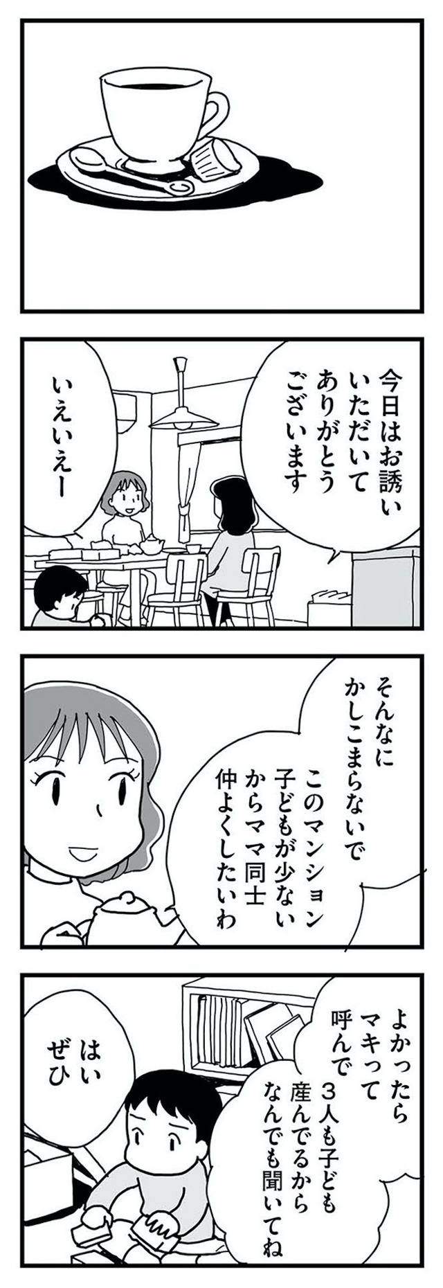 もう３年、産後うつ。　消えたい衝動から抜け出せない