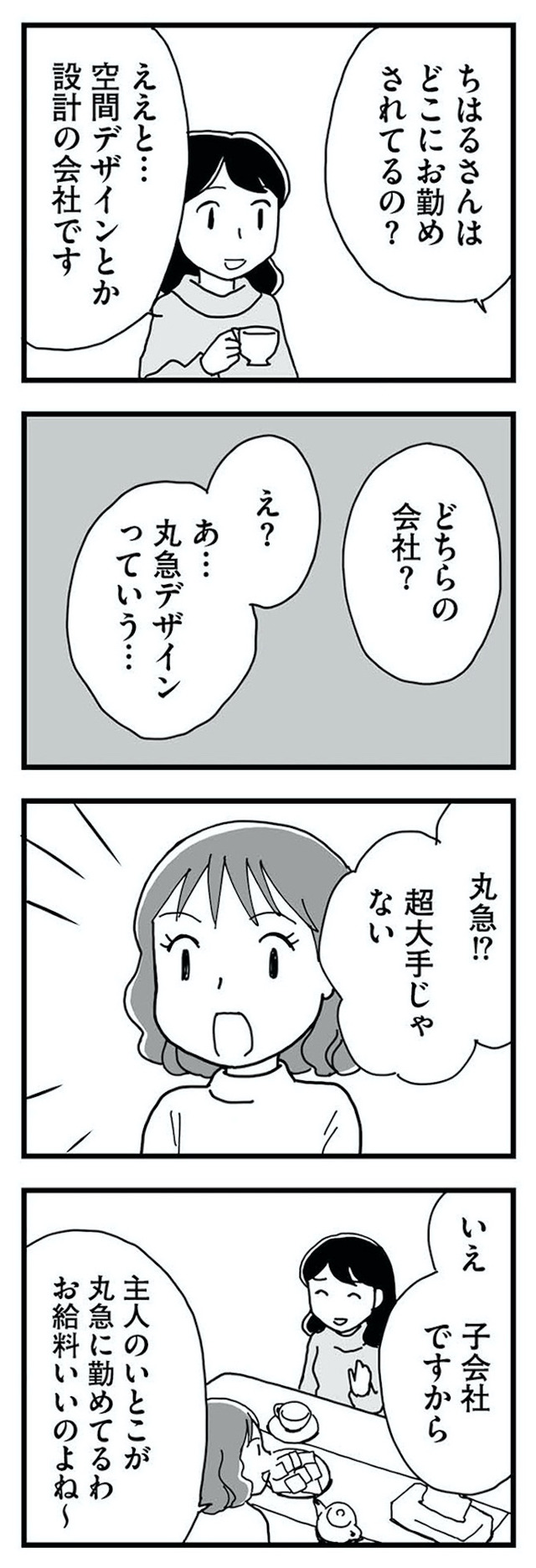 もう３年、産後うつ。　消えたい衝動から抜け出せない