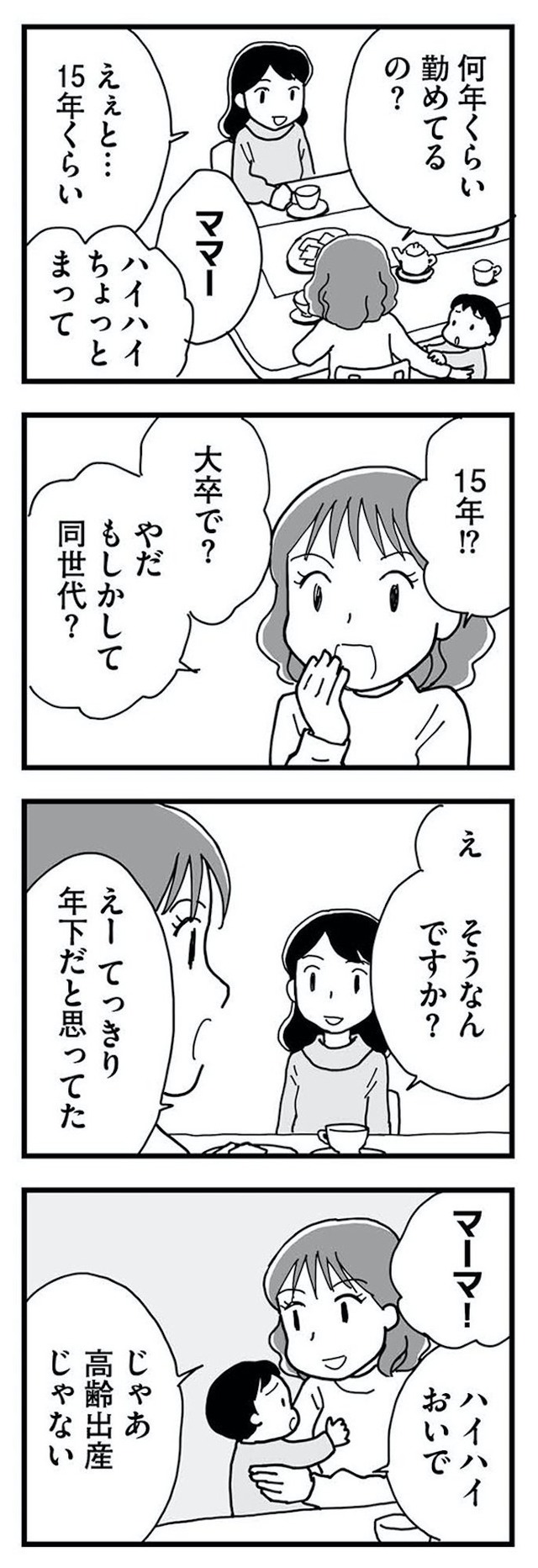 もう３年、産後うつ。　消えたい衝動から抜け出せない