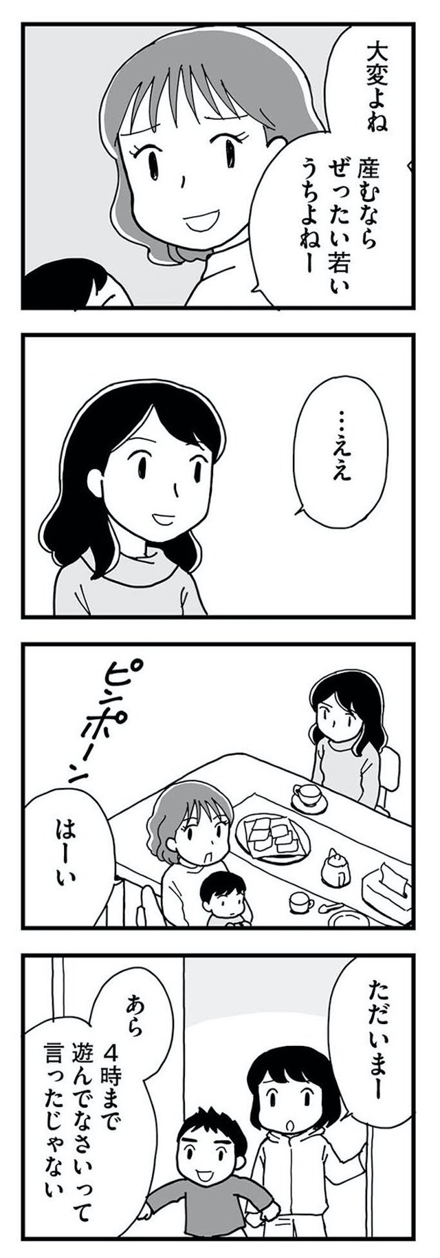 もう３年、産後うつ。　消えたい衝動から抜け出せない