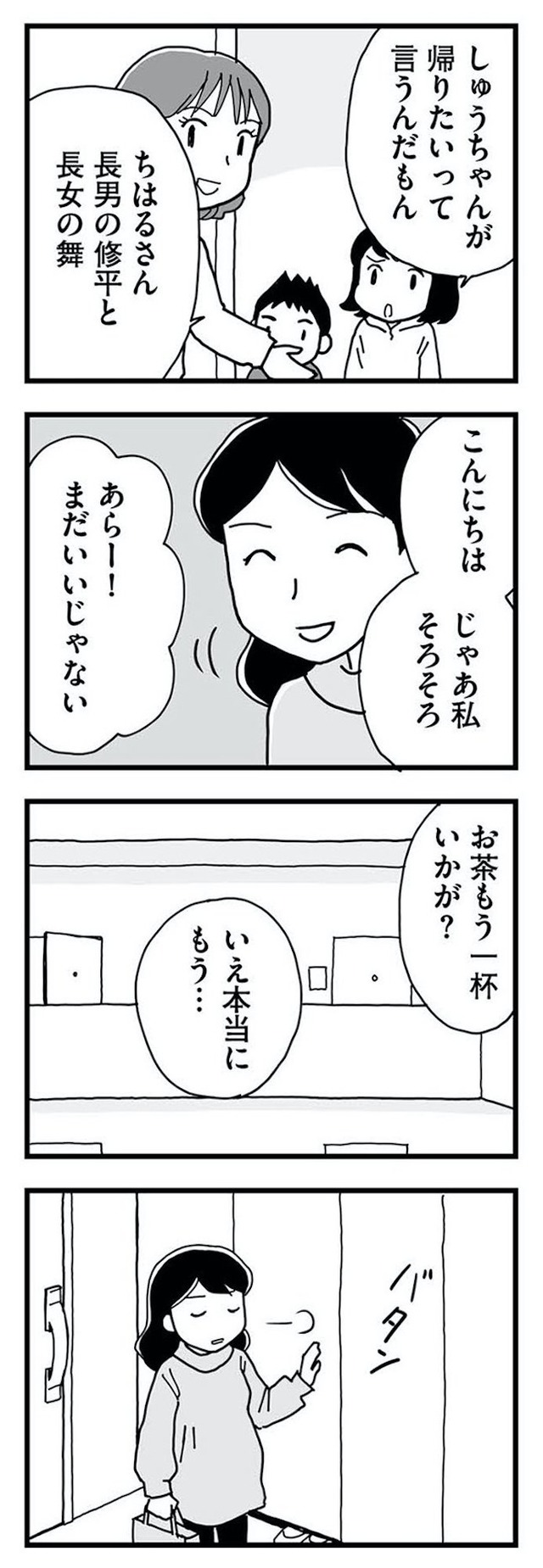 もう３年、産後うつ。　消えたい衝動から抜け出せない