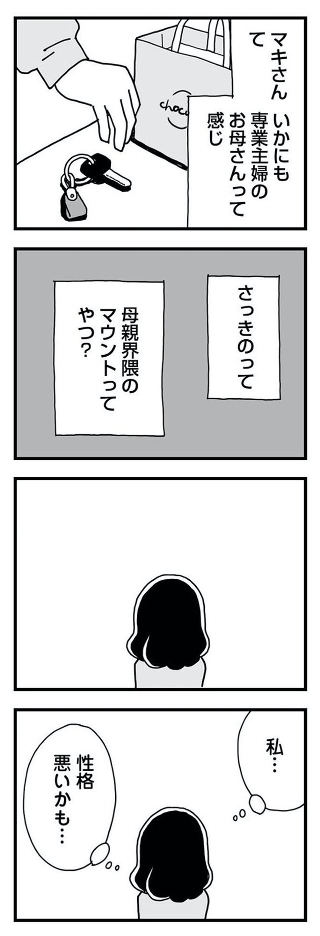 もう３年、産後うつ。　消えたい衝動から抜け出せない