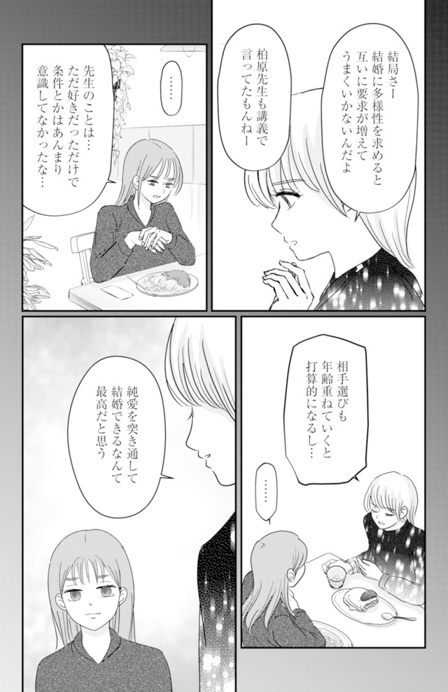 夫と会話になりません