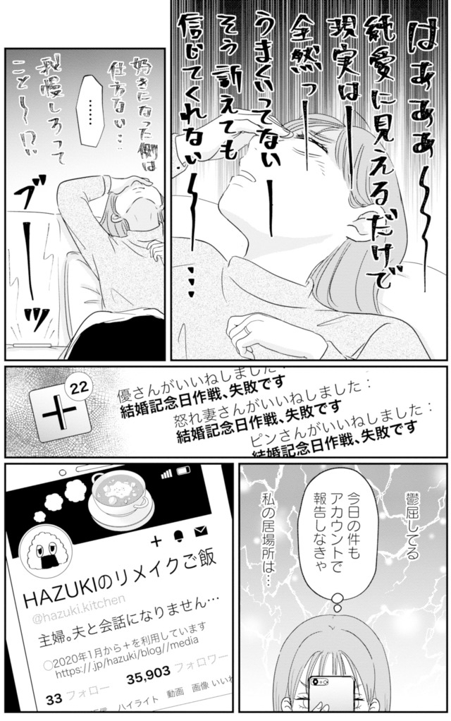 夫と会話になりません