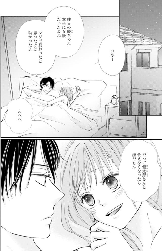 サレ妻の事情~理想の夫が実はクズで~