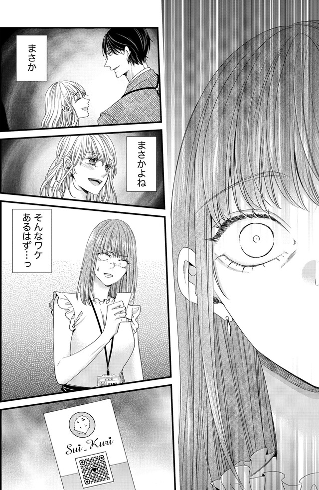 あざとく、かわいく、したたかに ～私のこと、かわいいだけだと思ってた？～