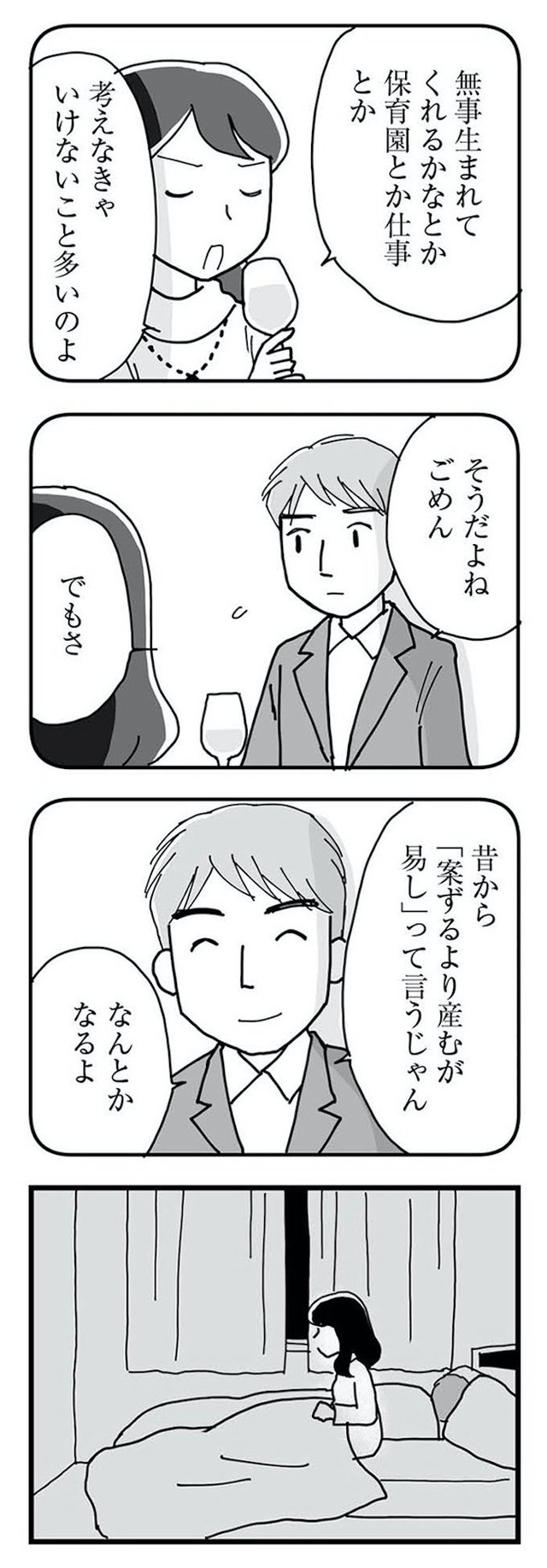もう3年、産後うつ。 消えたい衝動から抜け出せない