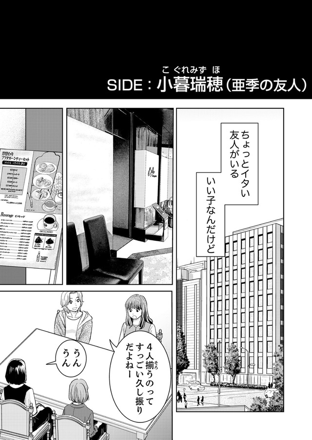 みんなは贅沢というけれど