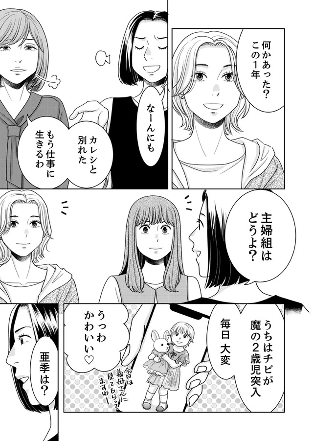 みんなは贅沢というけれど