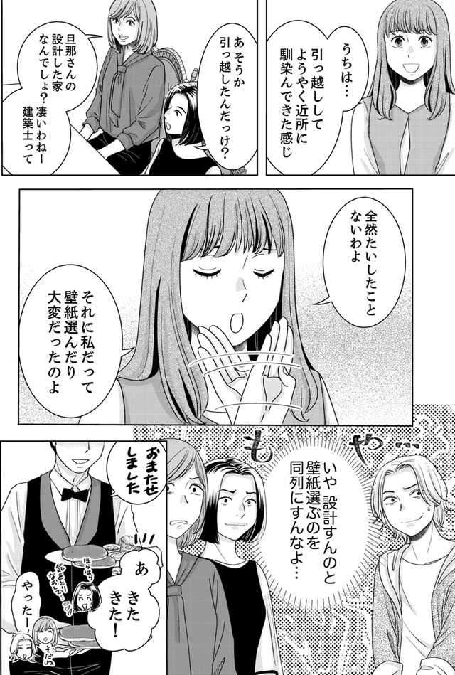 みんなは贅沢というけれど