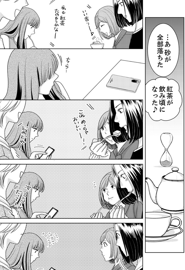みんなは贅沢というけれど