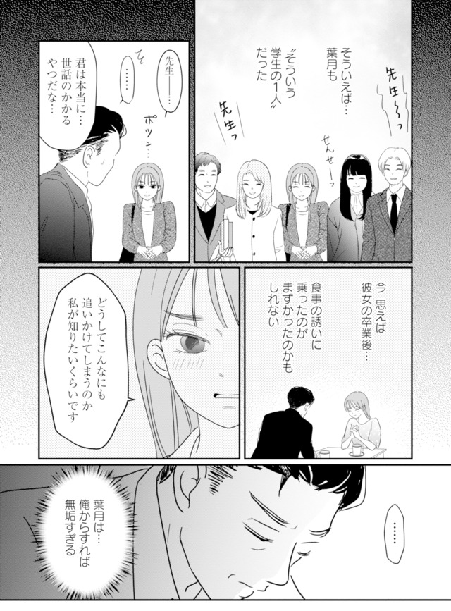 夫と会話になりません
