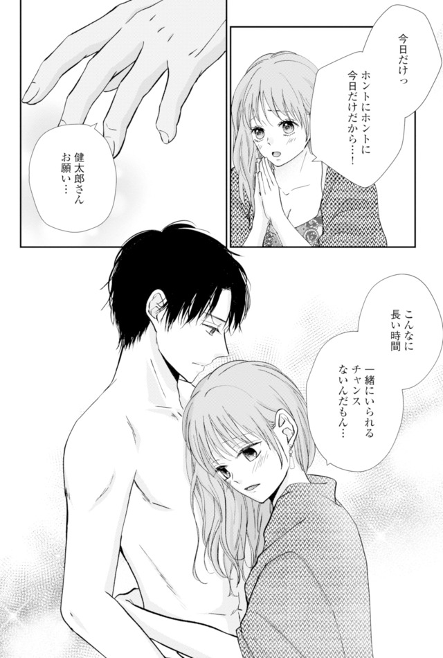 サレ妻の事情~理想の夫が実はクズで~