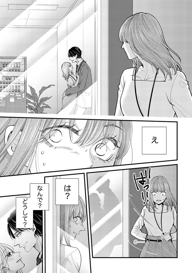 あざとく、かわいく、したたかに ～私のこと、かわいいだけだと思ってた？～