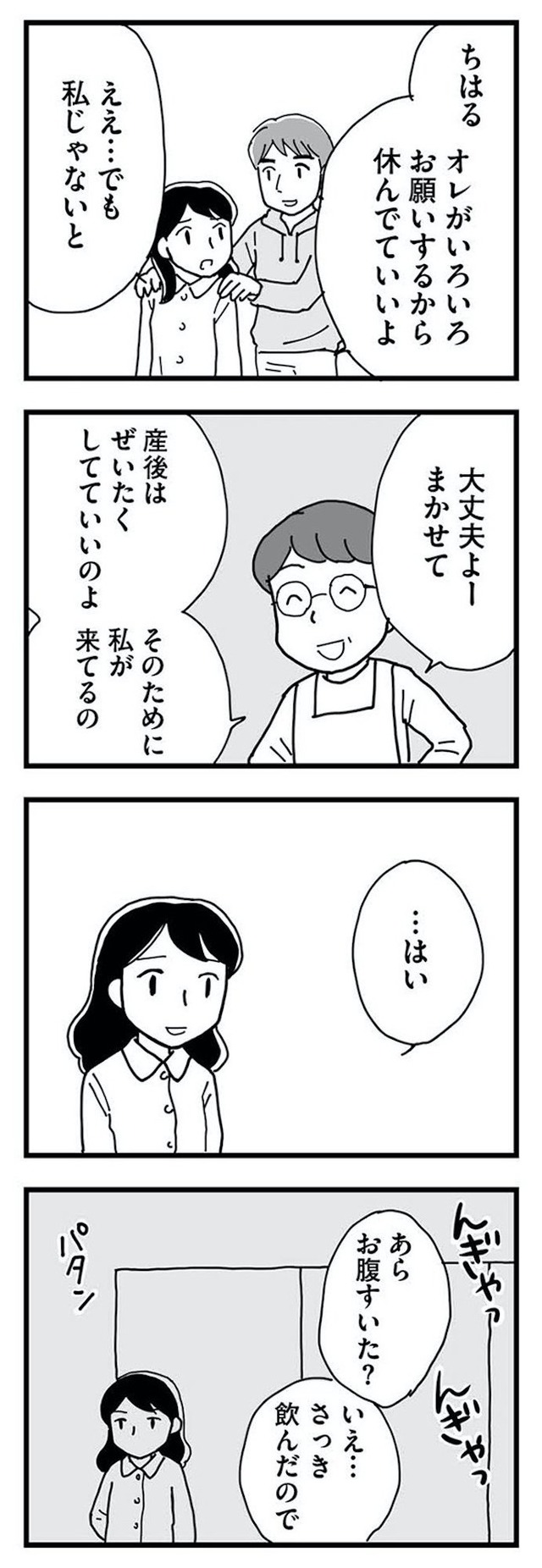 もう3年、産後うつ。 消えたい衝動から抜け出せない