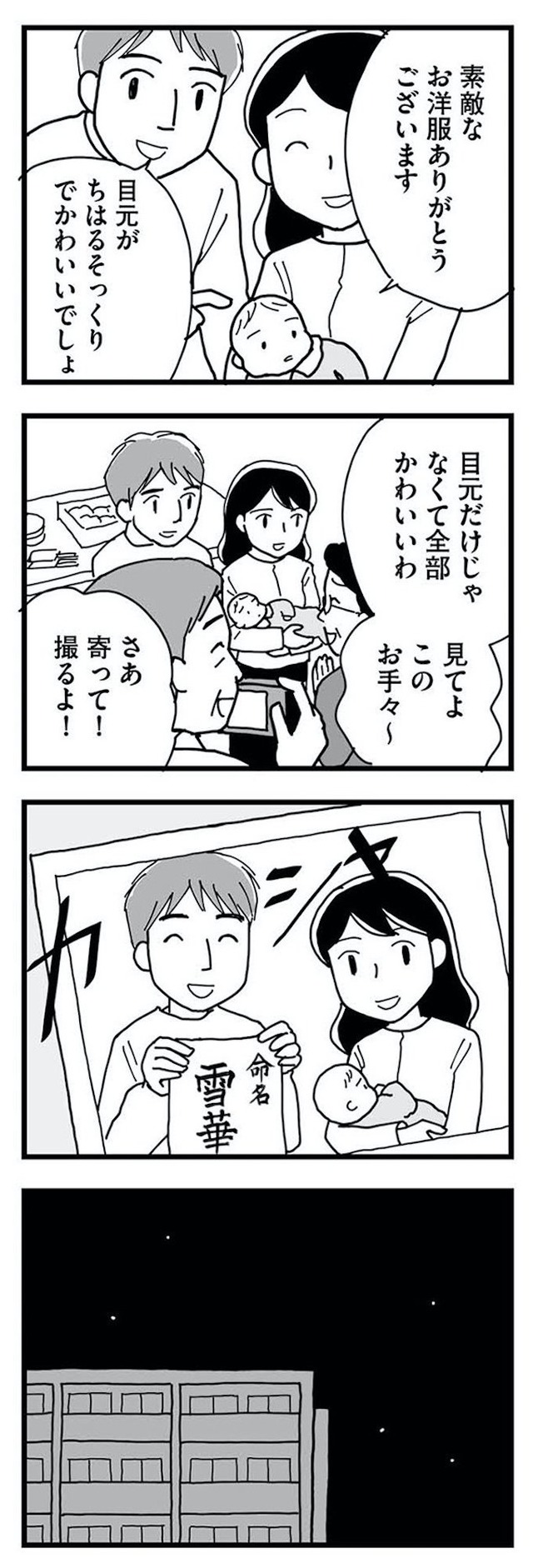 もう3年、産後うつ。 消えたい衝動から抜け出せない