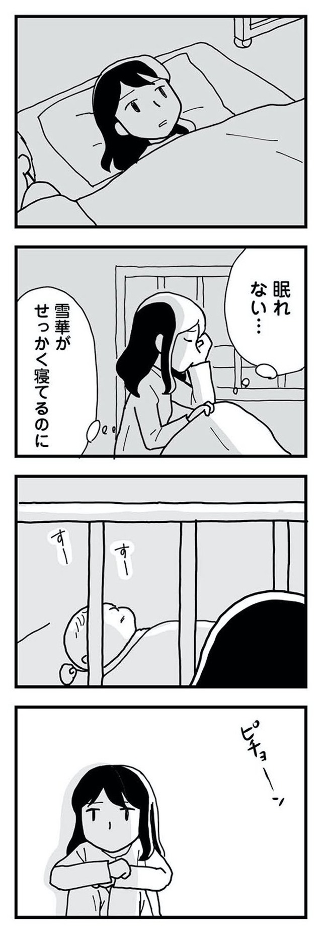 もう3年、産後うつ。 消えたい衝動から抜け出せない