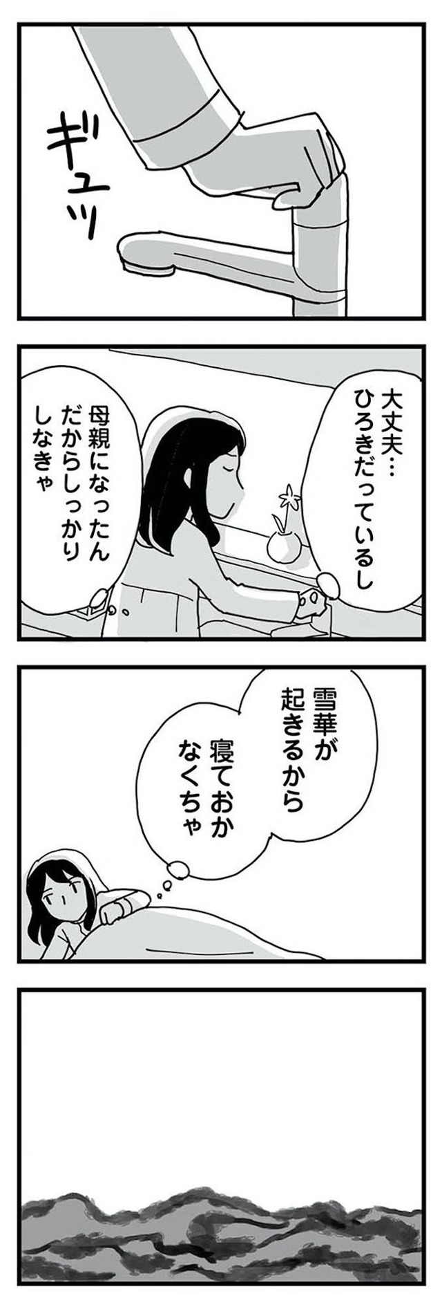もう3年、産後うつ。 消えたい衝動から抜け出せない