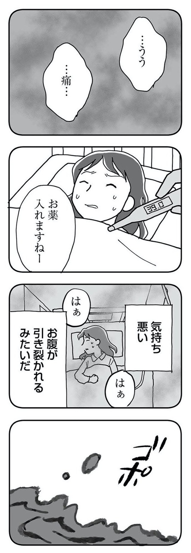 もう３年、産後うつ。　消えたい衝動から抜け出せない