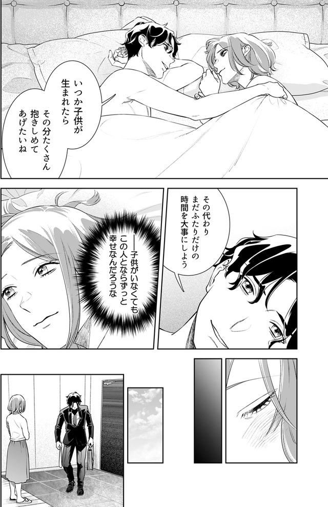 その代用品は復讐する～妻を騙した夫の誤算～
