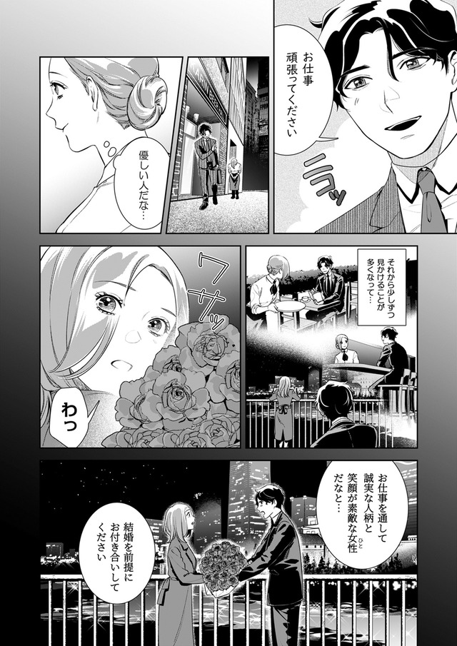 その代用品は復讐する～妻を騙した夫の誤算～