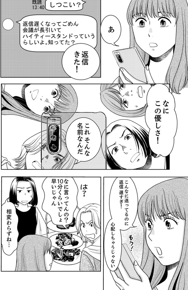 みんなは贅沢というけれど
