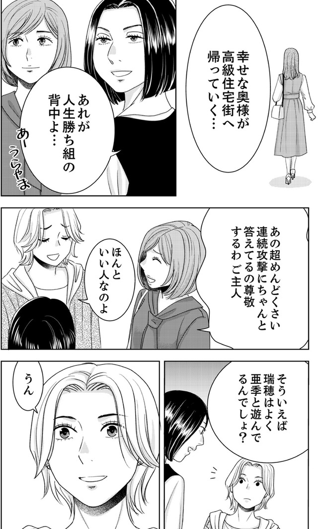 みんなは贅沢というけれど