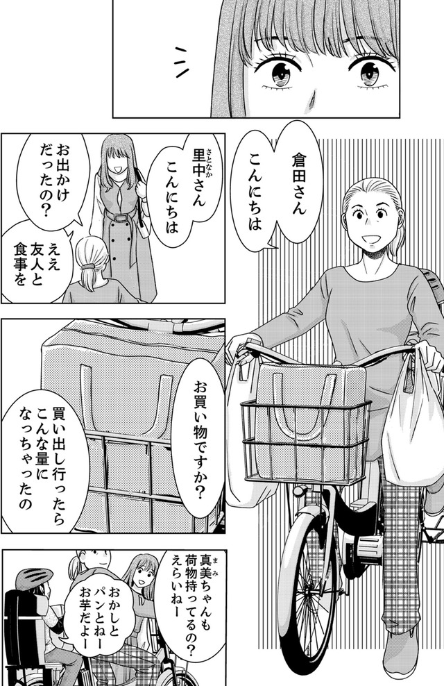 みんなは贅沢というけれど