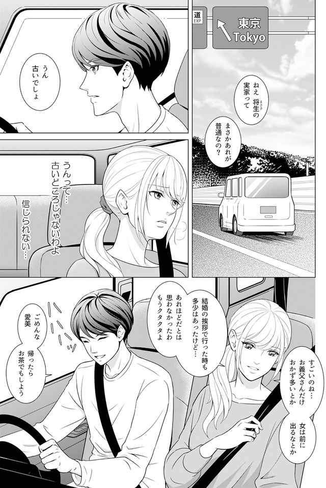 カントリークラッシャー