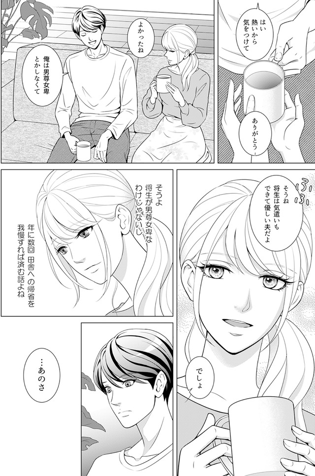カントリークラッシャー