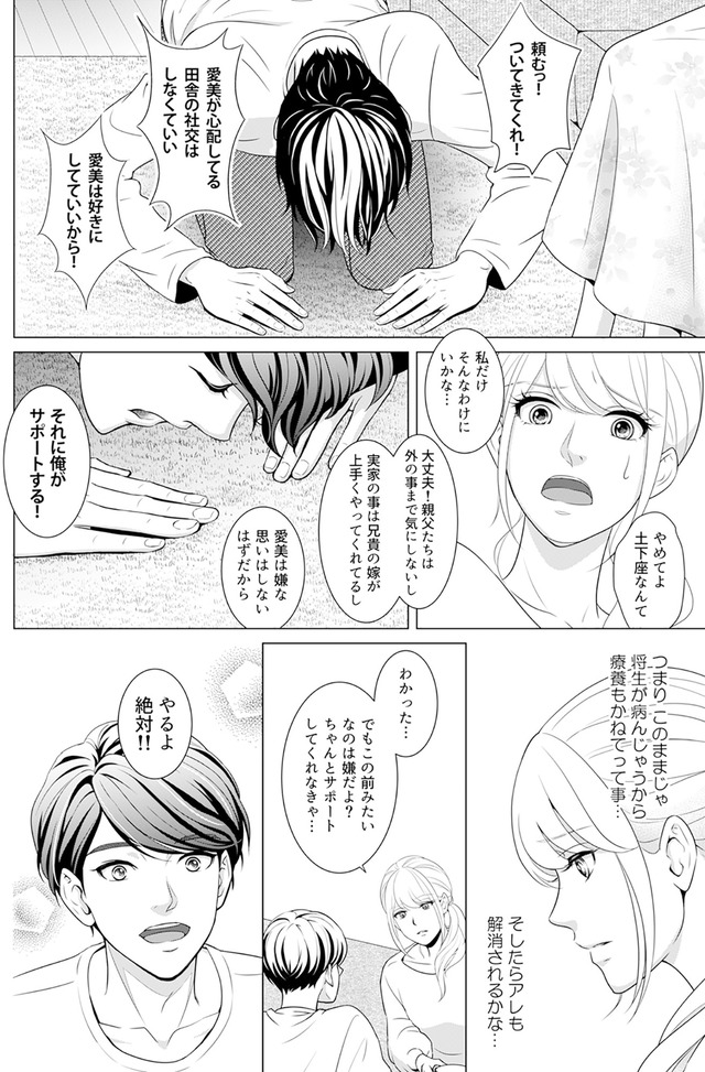 カントリークラッシャー