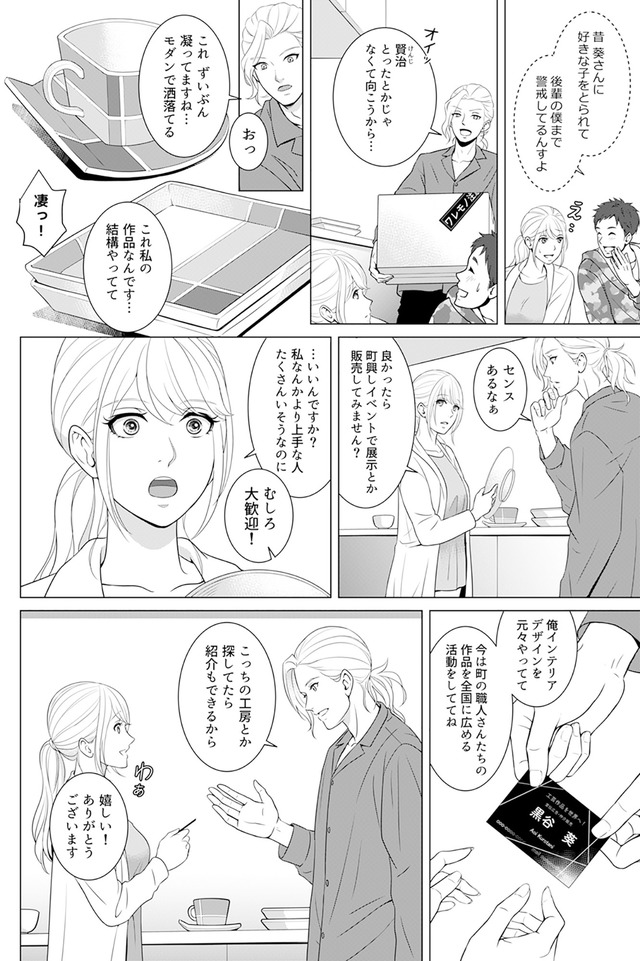 カントリークラッシャー