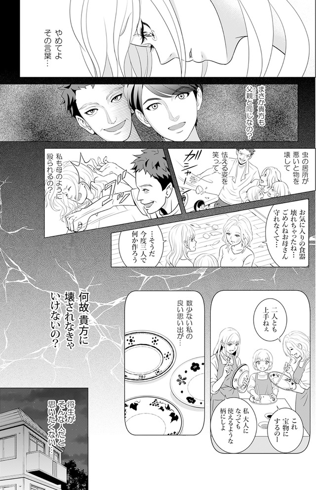 カントリークラッシャー