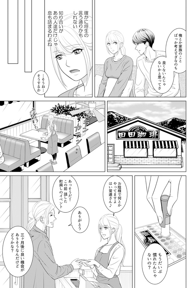 カントリークラッシャー