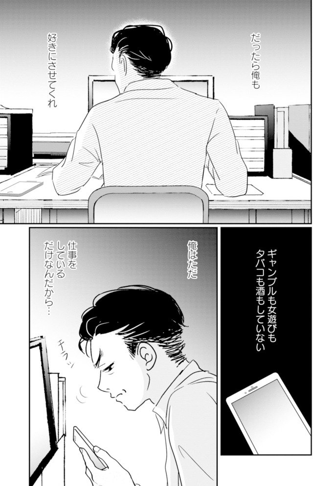 夫と会話になりません