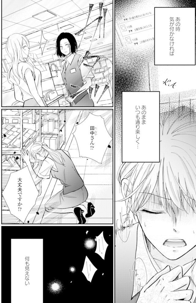 サレ妻の事情～理想の夫が実はクズで～