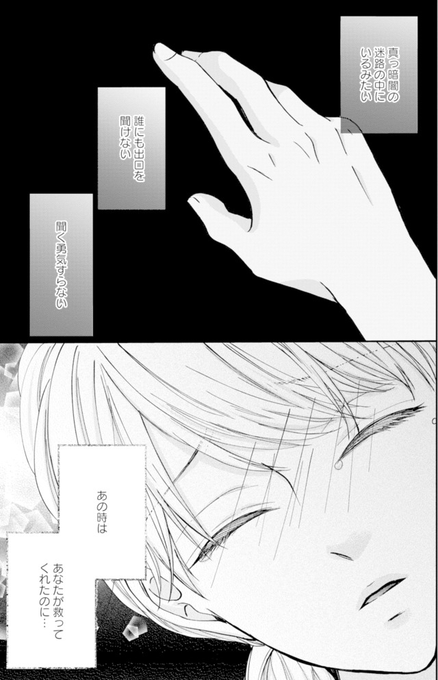 サレ妻の事情～理想の夫が実はクズで～