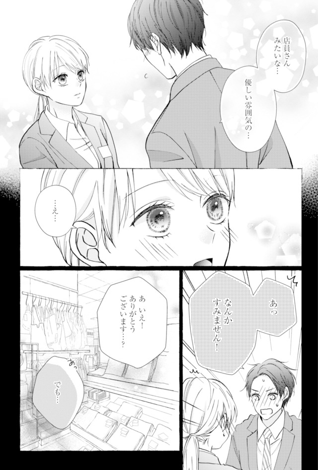 サレ妻の事情～理想の夫が実はクズで～
