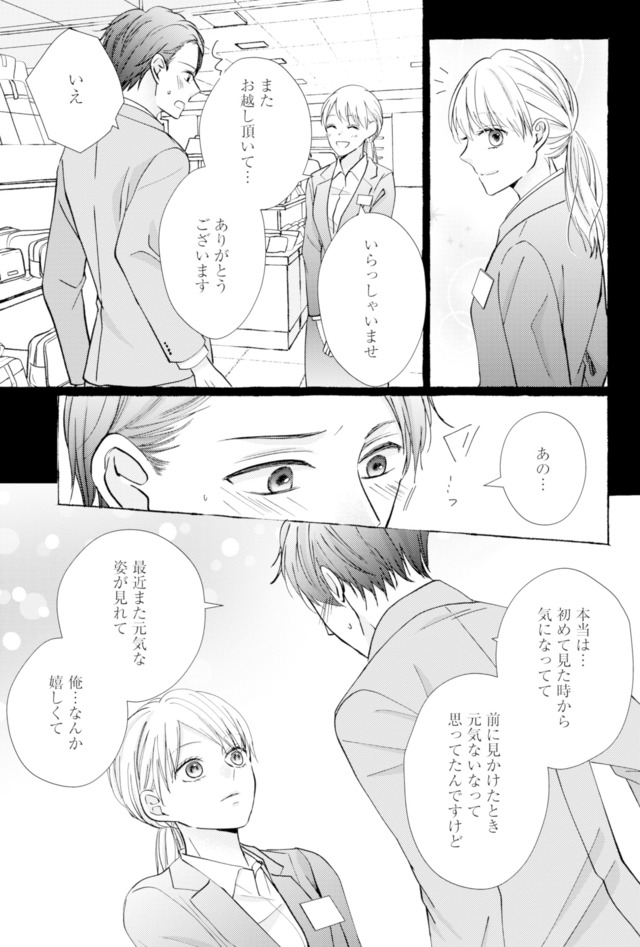 サレ妻の事情～理想の夫が実はクズで～