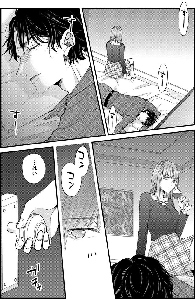 あざとく、かわいく、したたかに ～私のこと、かわいいだけだと思ってた？～