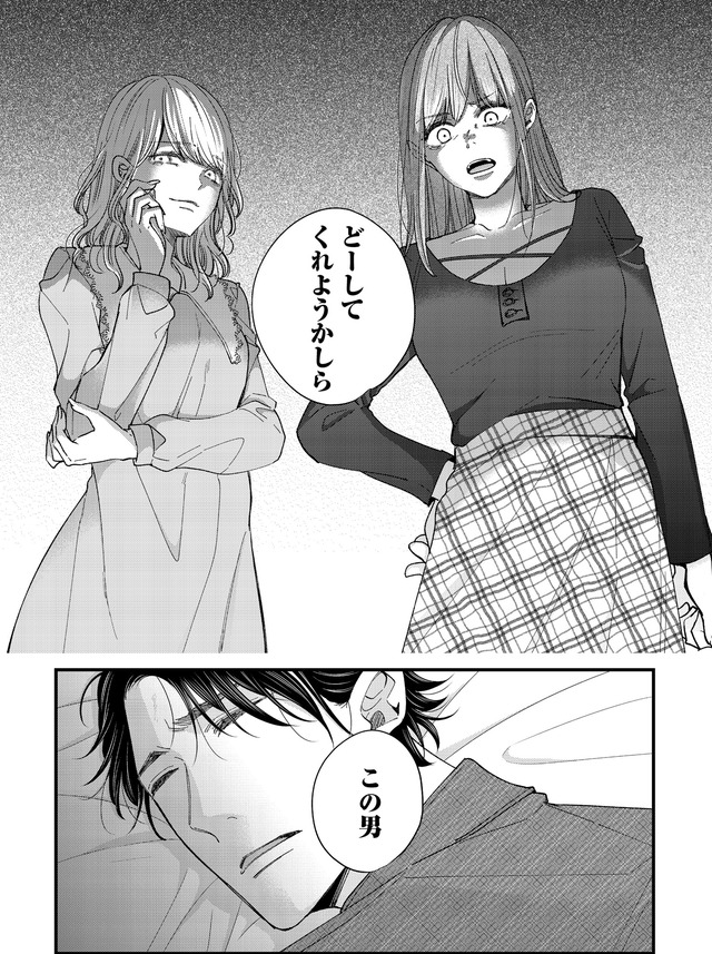 あざとく、かわいく、したたかに ～私のこと、かわいいだけだと思ってた？～