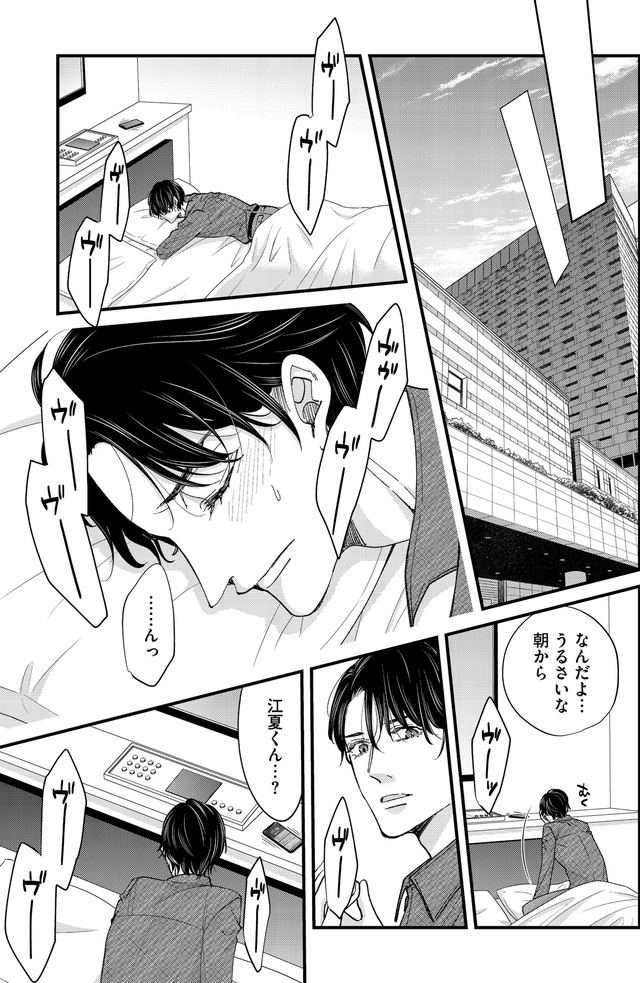 あざとく、かわいく、したたかに ～私のこと、かわいいだけだと思ってた？～
