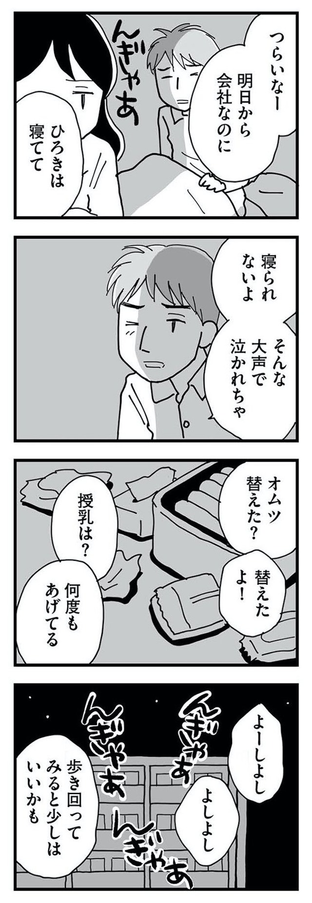もう３年、産後うつ。　消えたい衝動から抜け出せない
