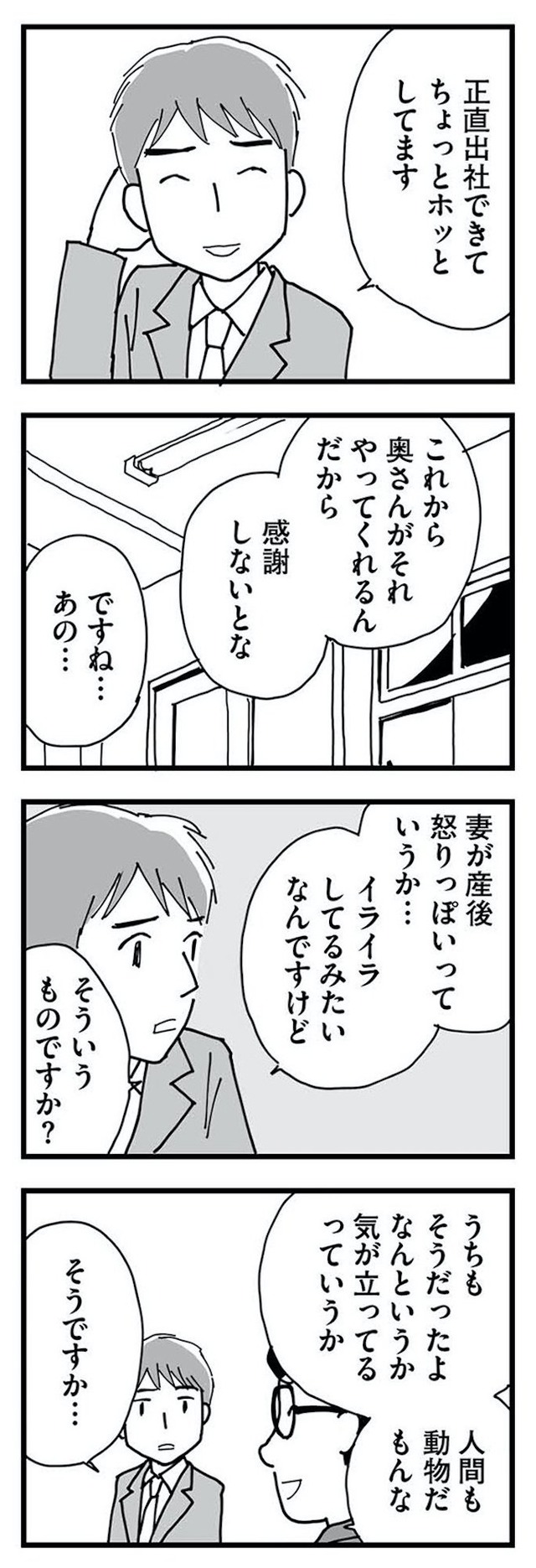 もう３年、産後うつ。　消えたい衝動から抜け出せない