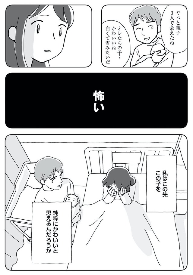 もう３年、産後うつ。　消えたい衝動から抜け出せない
