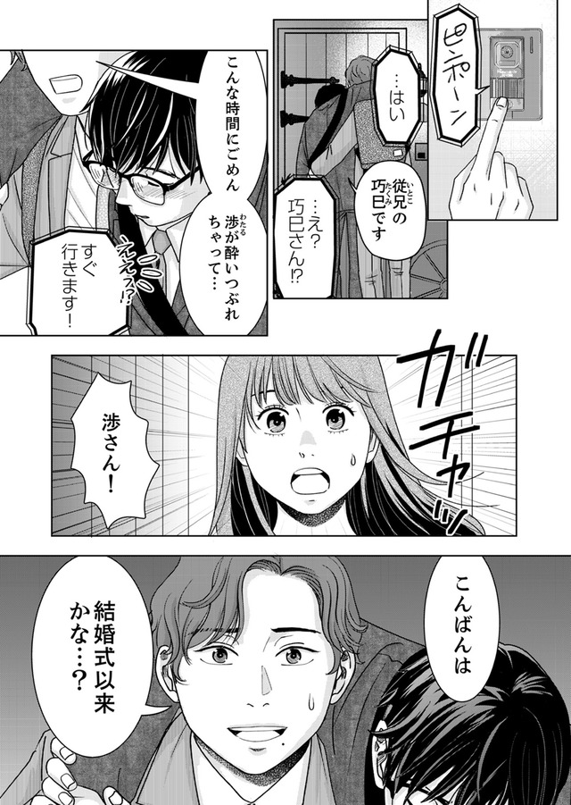 みんなは贅沢というけれど