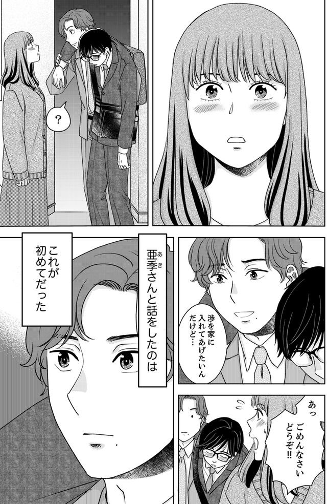 みんなは贅沢というけれど