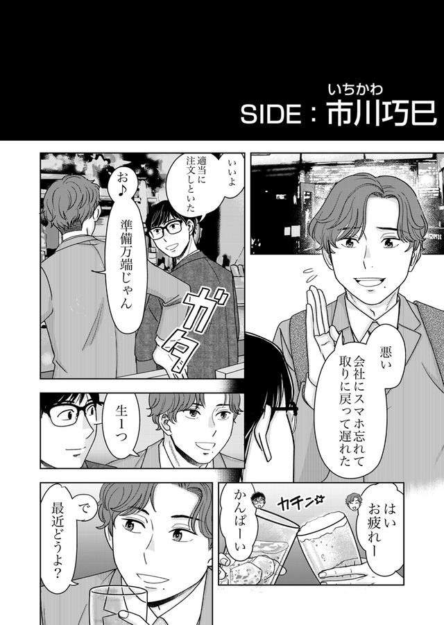 みんなは贅沢というけれど